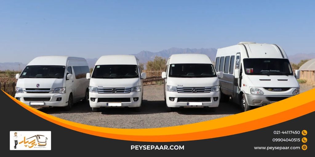 مزایای کرایه ون