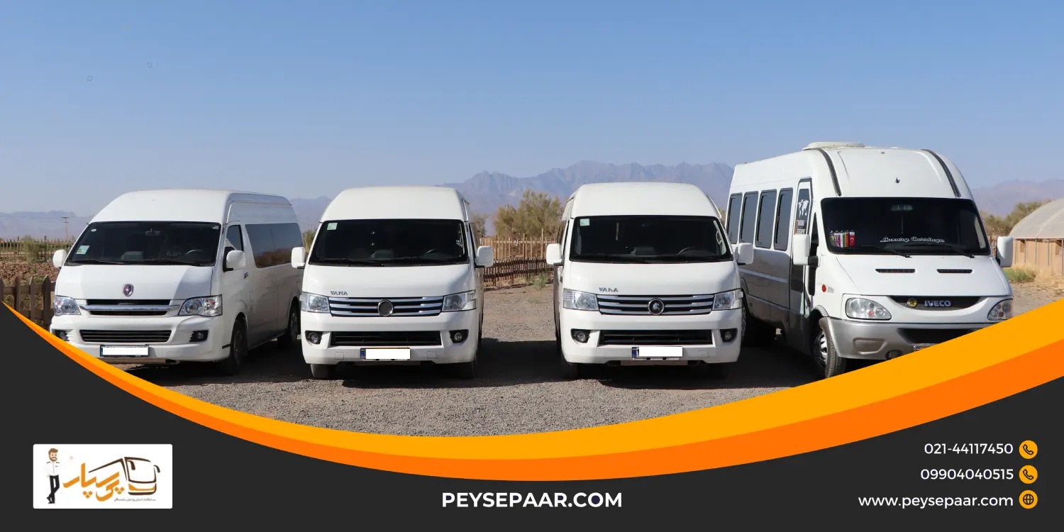 مزایای کرایه ون