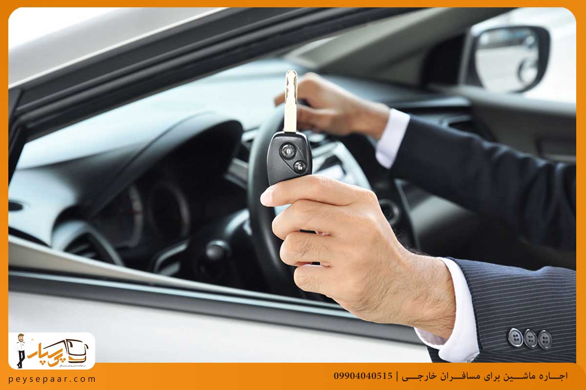 اجاره ماشین برای مسافر خارجی