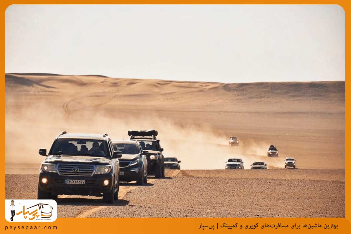 بهترین ماشین‌ها برای مسافرت‌های کویری